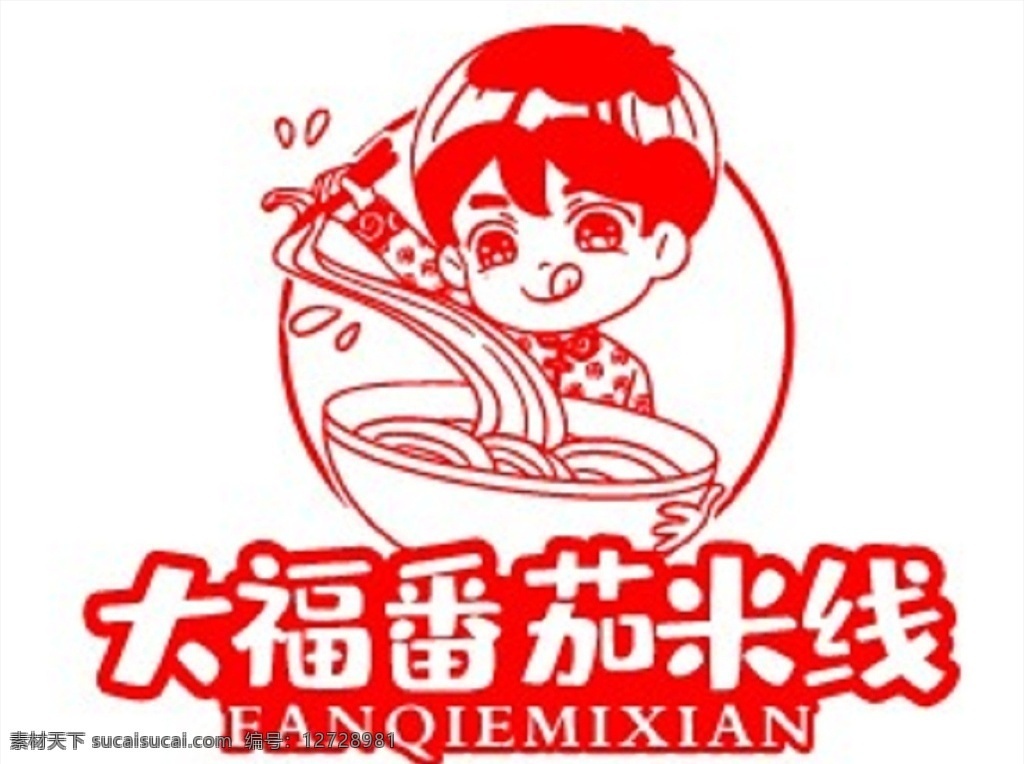 大福 番茄 米线 卡通 厨师 标志 logo