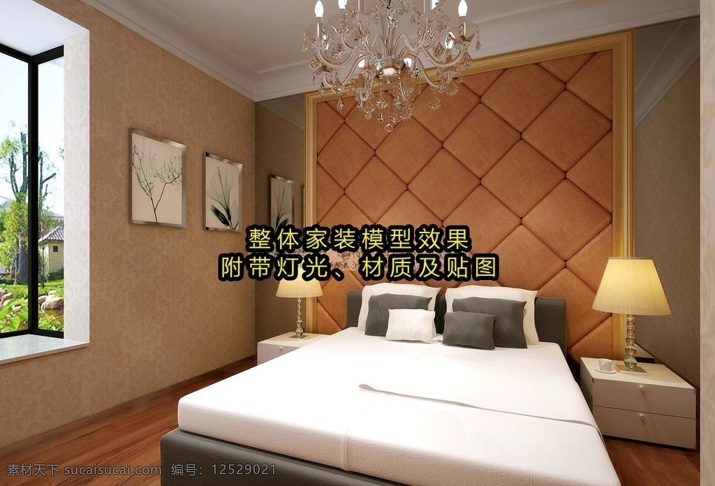 现代 卧室 效果图 简约 简欧 床头背景 自己 3d 作品 室内模型 3d设计模型 源文件 max