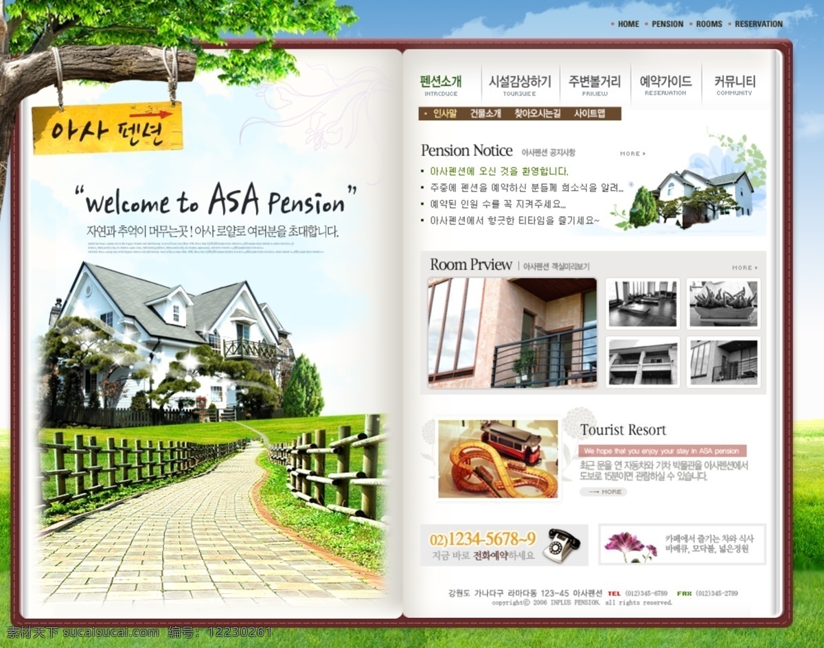 韩国 网页 绿色 主题 风格 陈 躺 魈 夥 绺 袼 夭 南 略 网页素材 网页模板