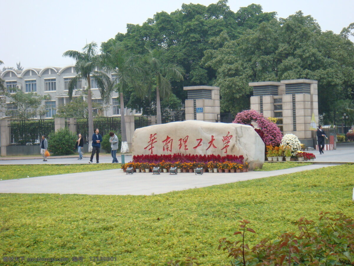 华南理工大学 华工 校园 门口 建筑摄影 建筑园林