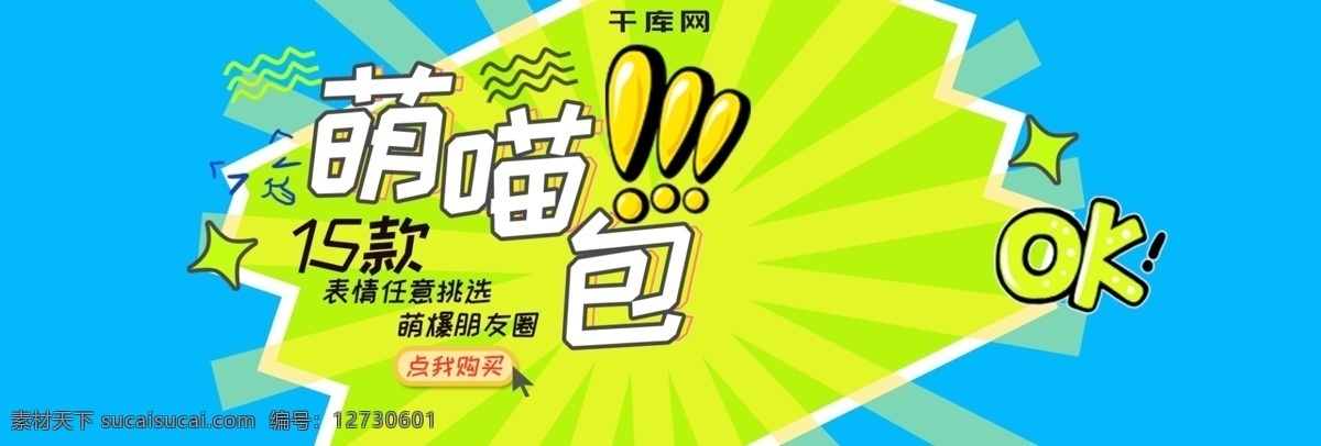 电商 淘宝 款 时尚 卡通 banner 新款预购 2018年 卡通风格 时尚风格