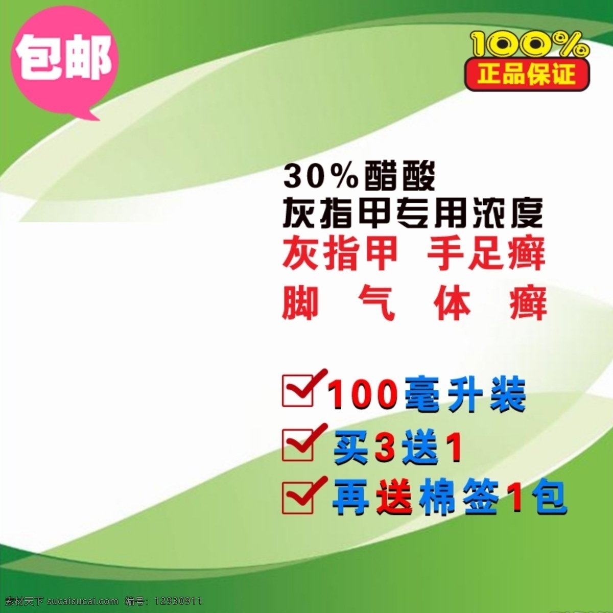 简约商务模板 简约 绿色 商务 节日 促销 白色