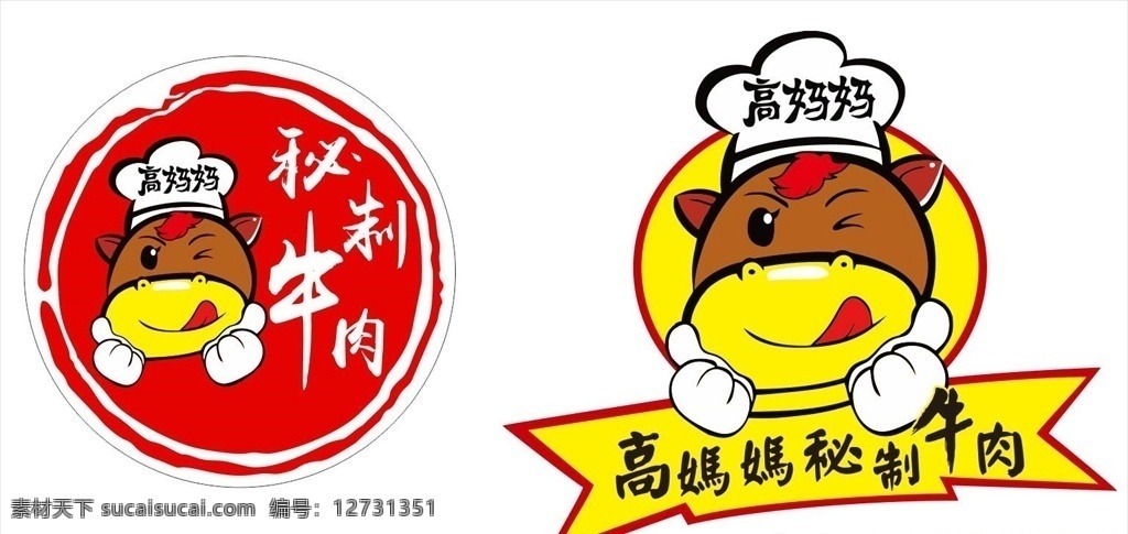 logo设计 logo 牛肉 餐饮 秘制 创意 图标 vi 标志图标 企业 标志