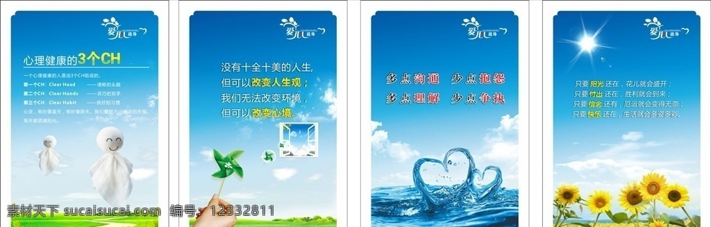 心理海报素材 心理海报 海报素材 心理 海报 蓝色海报