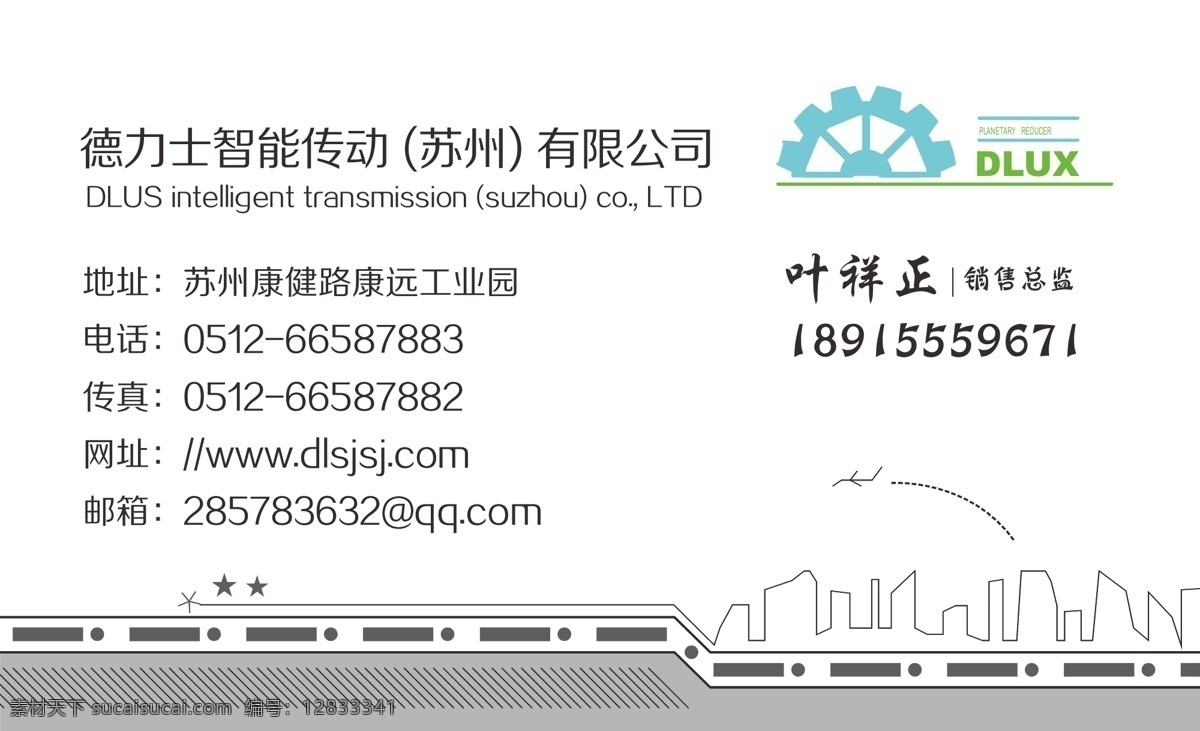 企业机械名片 机械 企业名片 简洁大气 白底 智能传化 名片 名片卡片