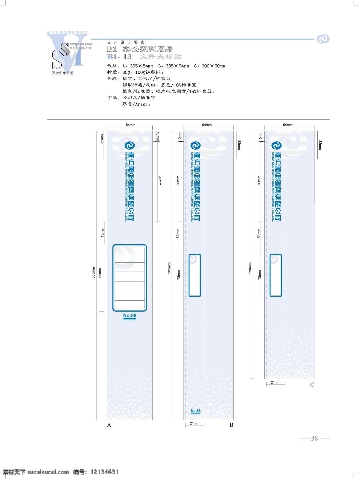 南方 开元 基金 vi 矢量 文件 vi设计 vi宝典