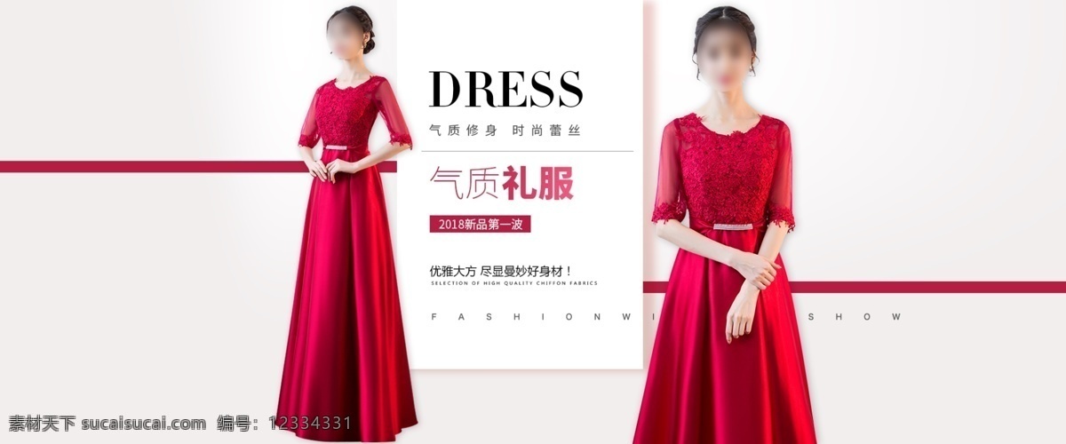春夏 新 风尚 礼服 首页 海报 女装海报 淘宝海报 红色 促销海报 婚纱 新品上新 首页海报 天猫海报 红色礼服 海报模板 气质礼服 2018 合唱服 敬酒服