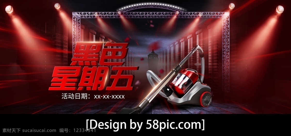 黑色 星期五 电器 吸尘器 海报 banner 机械 质感 科技 黑色星期五 家电海报 科幻