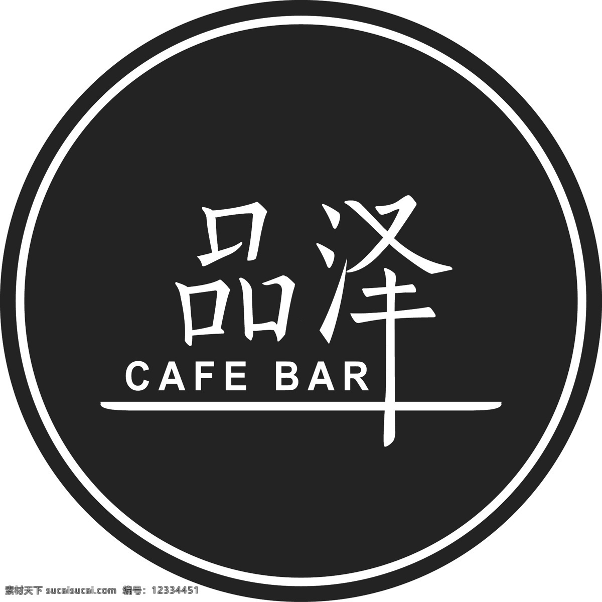 咖啡屋 咖啡店 咖啡logo 咖啡图标 矢量 设计素材 咖啡杯 咖啡壶 咖啡豆 咖啡标签 节日素材