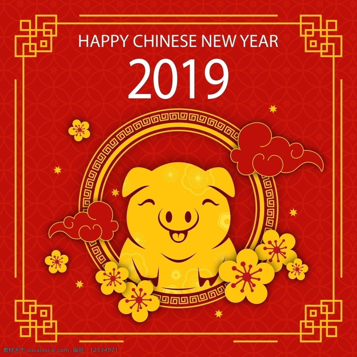 金色 微笑 猪 新年 海报 春节 元旦 喜庆 祥云 2019 过年 猪年 2019年 新年快乐