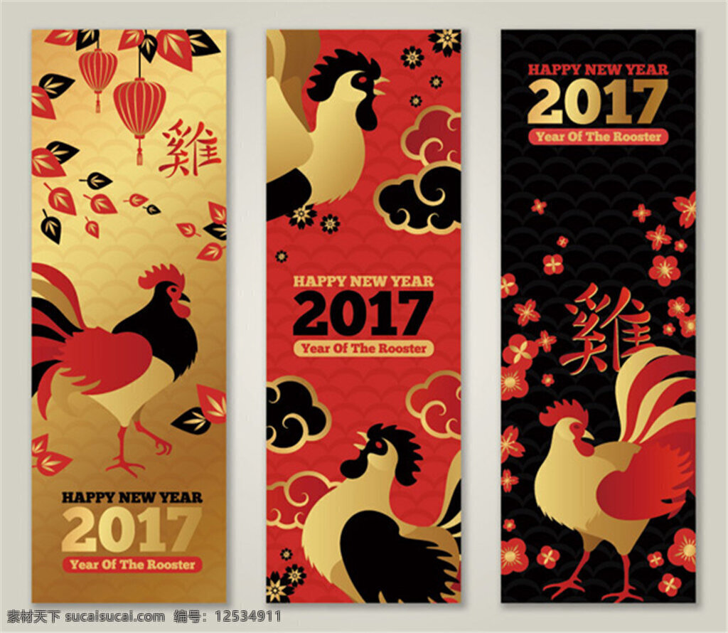2017 鸡年 矢量 展板 模板 2017鸡年 新年 新年海报 卡通鸡 设计广告设计