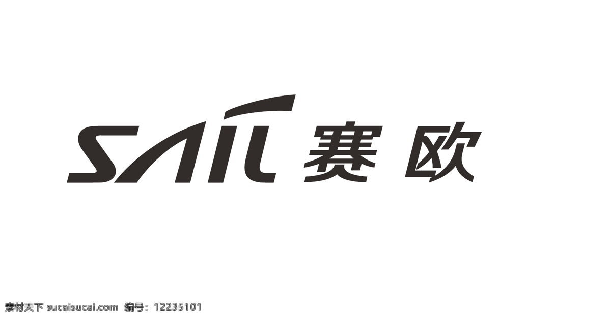 雪佛兰 赛欧 标志 标识标志图标 企业 logo 上海通用 通用汽车 通用雪佛兰 矢量 矢量图 现代科技