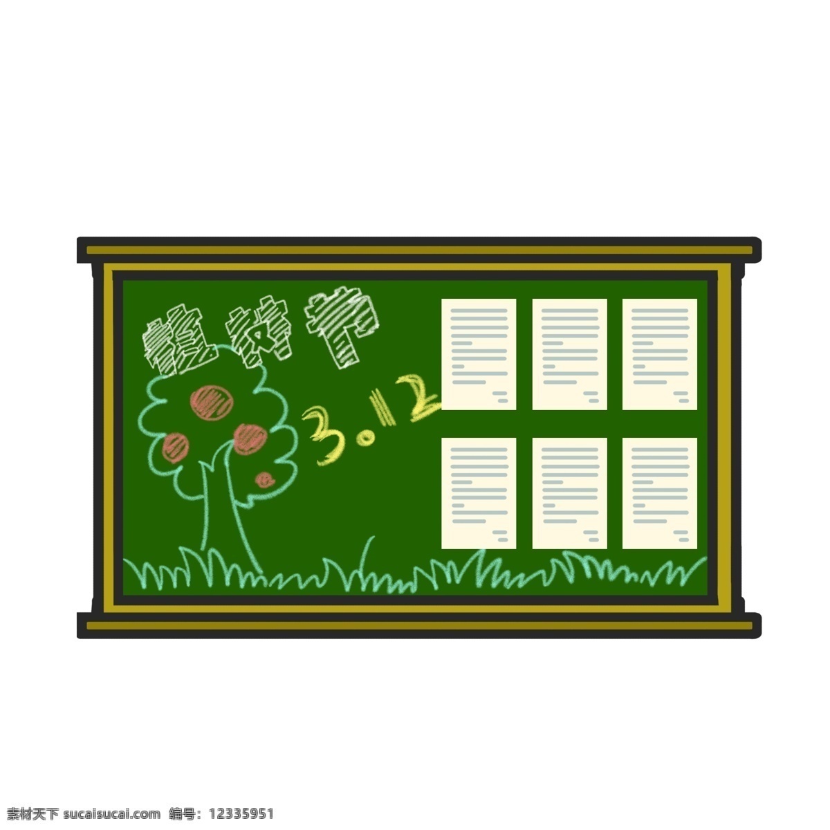 植树节 绿色 黑板 插画 绿色的黑板 手绘黑板 植树节黑板 3月12日 植树节黑板报 节日 植树节插画