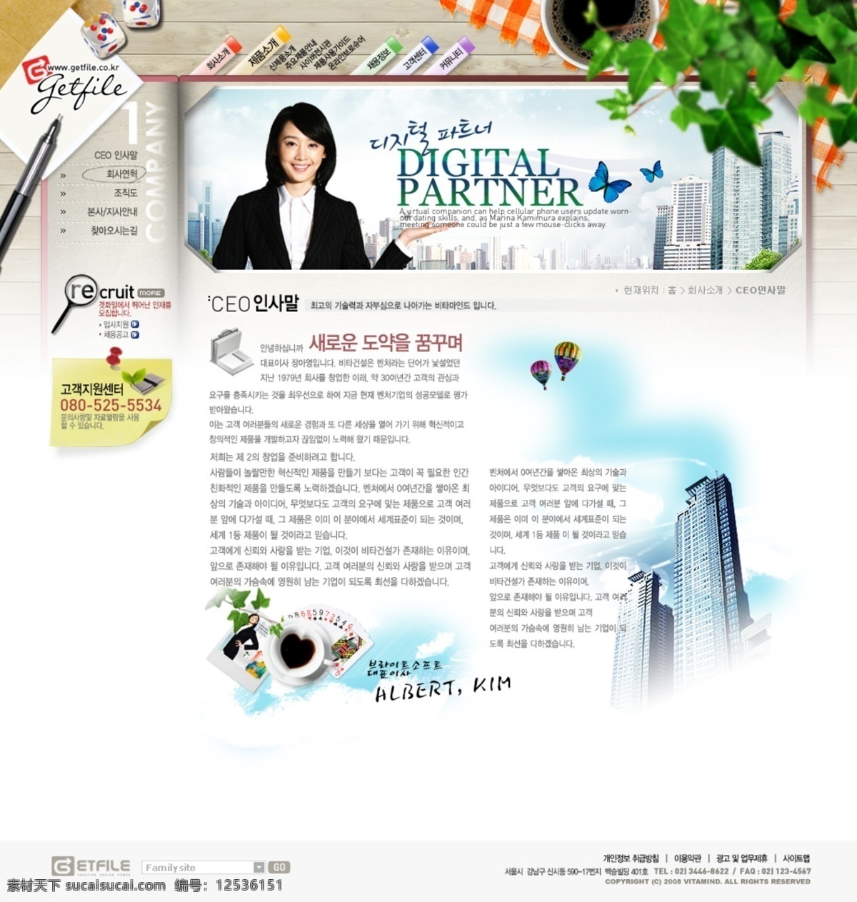 韩国模板 网页模板 网页设计 源文件 公司 网页 介绍 业务 商业 多用 模板下载 公司网页介绍 韩国 最新 模板 概括 情况 网页素材