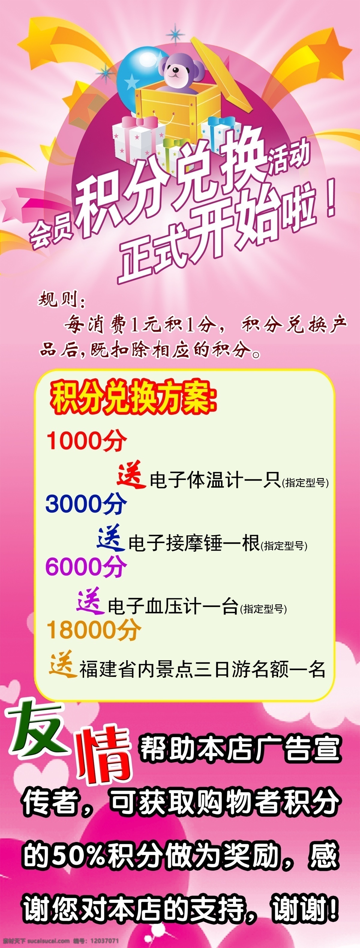 x展架设计 分层模板 源文件 psd源文件 设计素材 x展架模板 招牌看板 白色