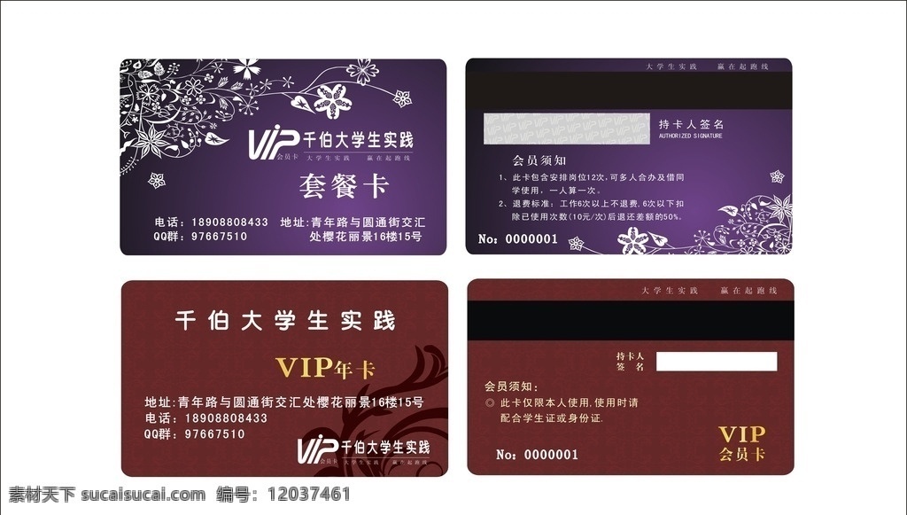 vip卡片 秀气卡片 卡片 紫色卡片 优雅卡片 高大上卡片 女士卡片 名片