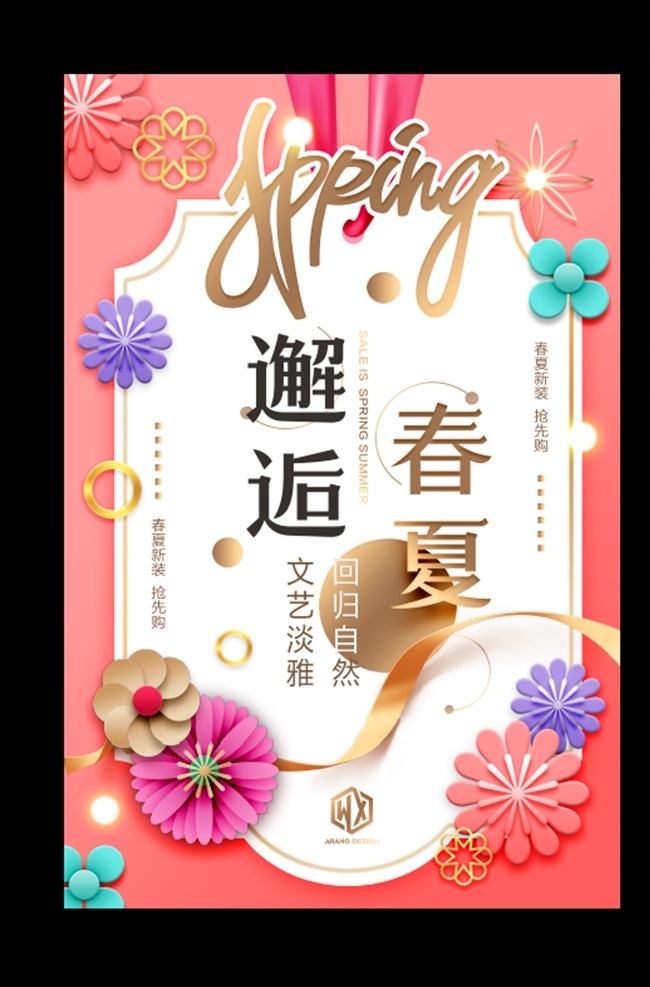 春夏旅游海报 夏季 促销 海报 夏季促销招贴 夏季促销展板 夏季新品 夏季促销轮播 夏季促销活动 夏季促销广告 夏季促销图片 夏季促销素材 夏季促销吊旗 超市夏季促销 夏季促销dm 夏季促销传单 夏装新品 夏季服装促销 夏季商场促销 夏季促销宣传 淘宝夏季促销 夏不为利 夏季促销展架 年中大促 春夏旅游 展板模板