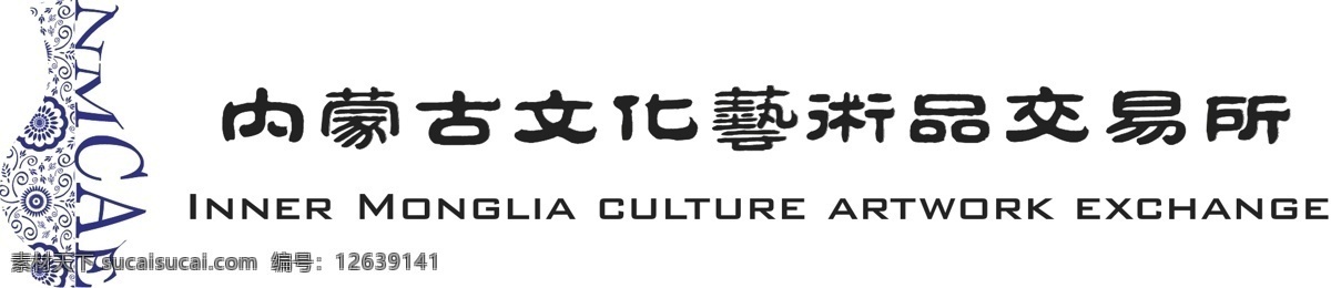 内蒙古 文化 艺术品 交易所 logo 瓶 青花 艺术 交易 黑色