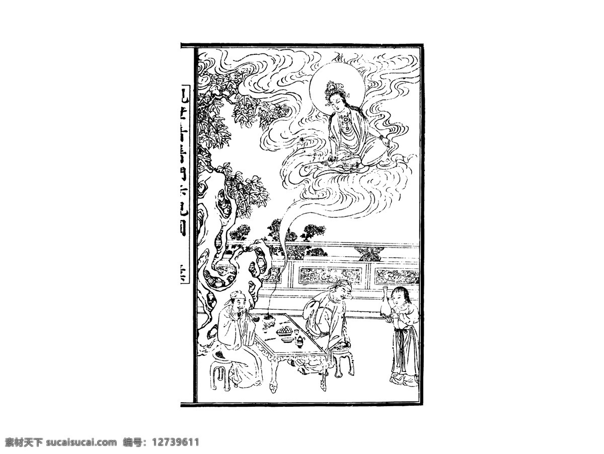 中国 宗教 人物 插画 古典 古画 画 神话 神仙 书法 文化艺术 线描 信仰 道士 道人菩萨 民族神话 矢量图 矢量人物