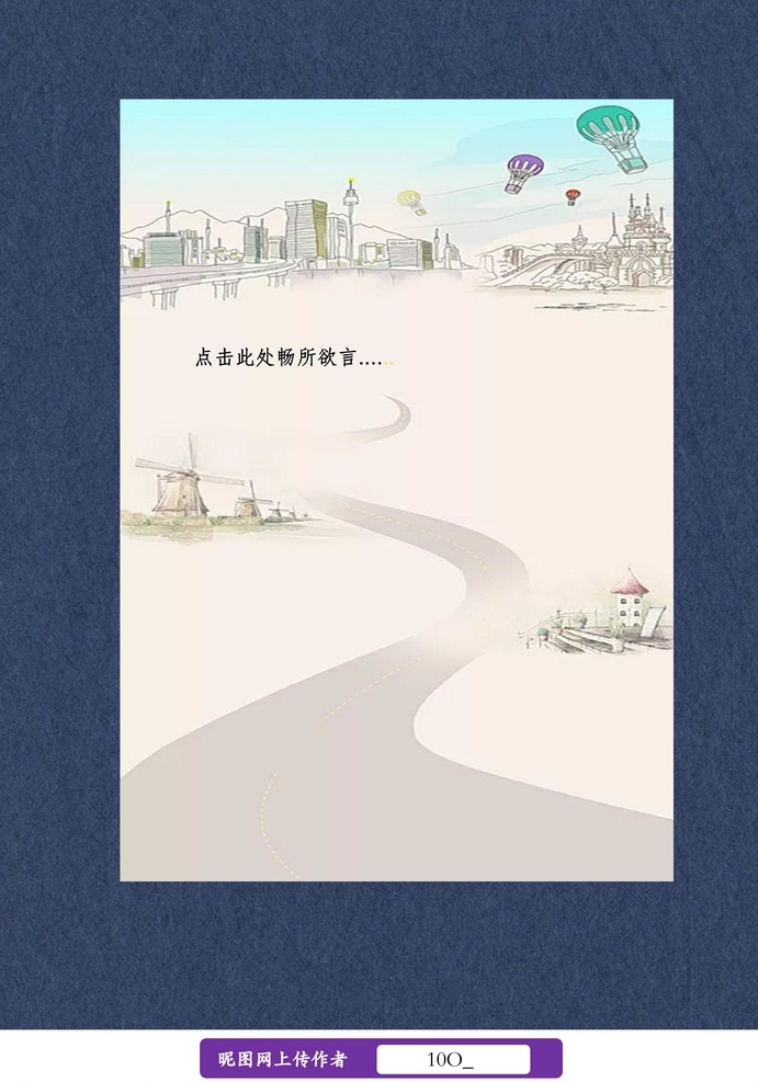 手绘 旅游 信纸 书信信纸 小清新信纸 唯美信纸 中国风信纸 日系风信纸 山水画信纸 水墨画信纸 卡通信纸 动漫信纸 星空信纸 恋爱信纸 节日信纸 春节信纸 田园风景信纸 doc