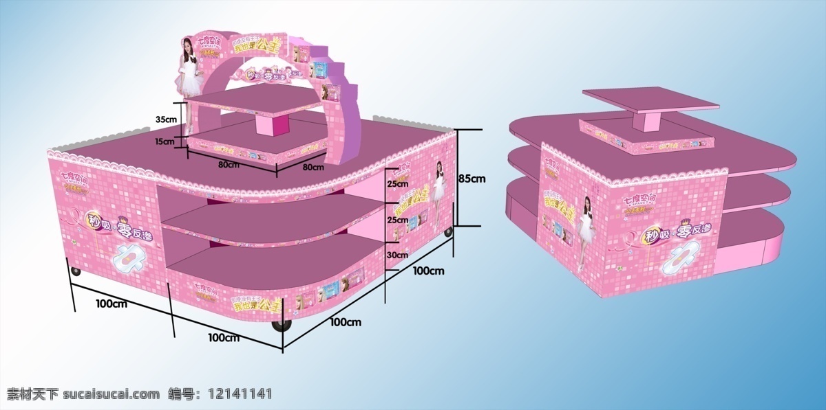 超市 异形 堆 效果图 异形堆 粉色系堆 堆上造型 白色