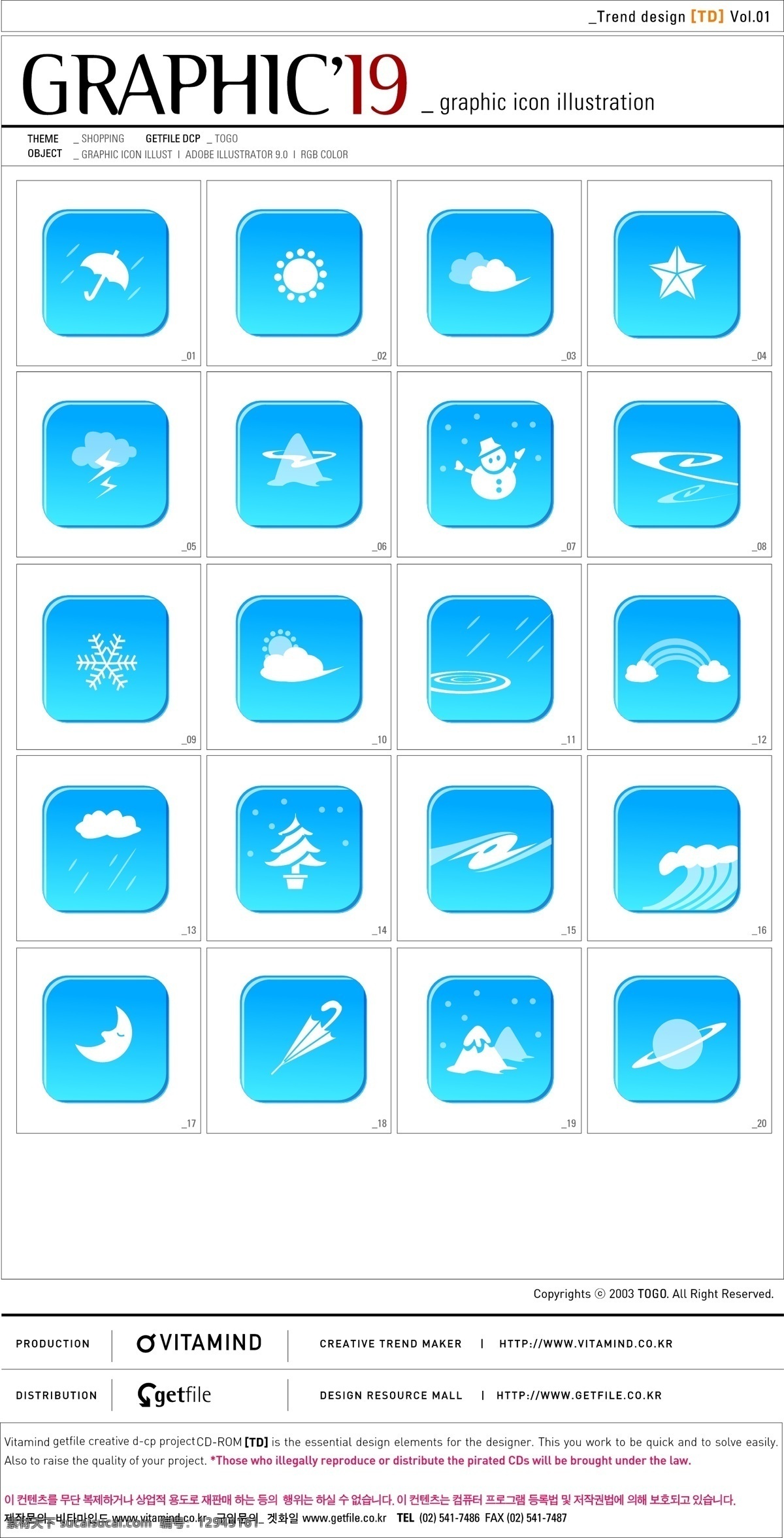 韩国 天气 矢量 图标