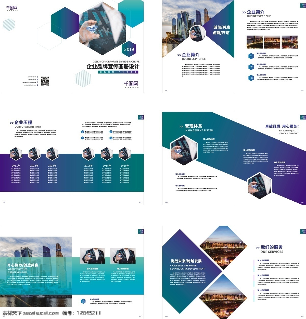 高档 商务 企业 画册设计 整套 大气 蓝色 简约设计 封面 平面设计