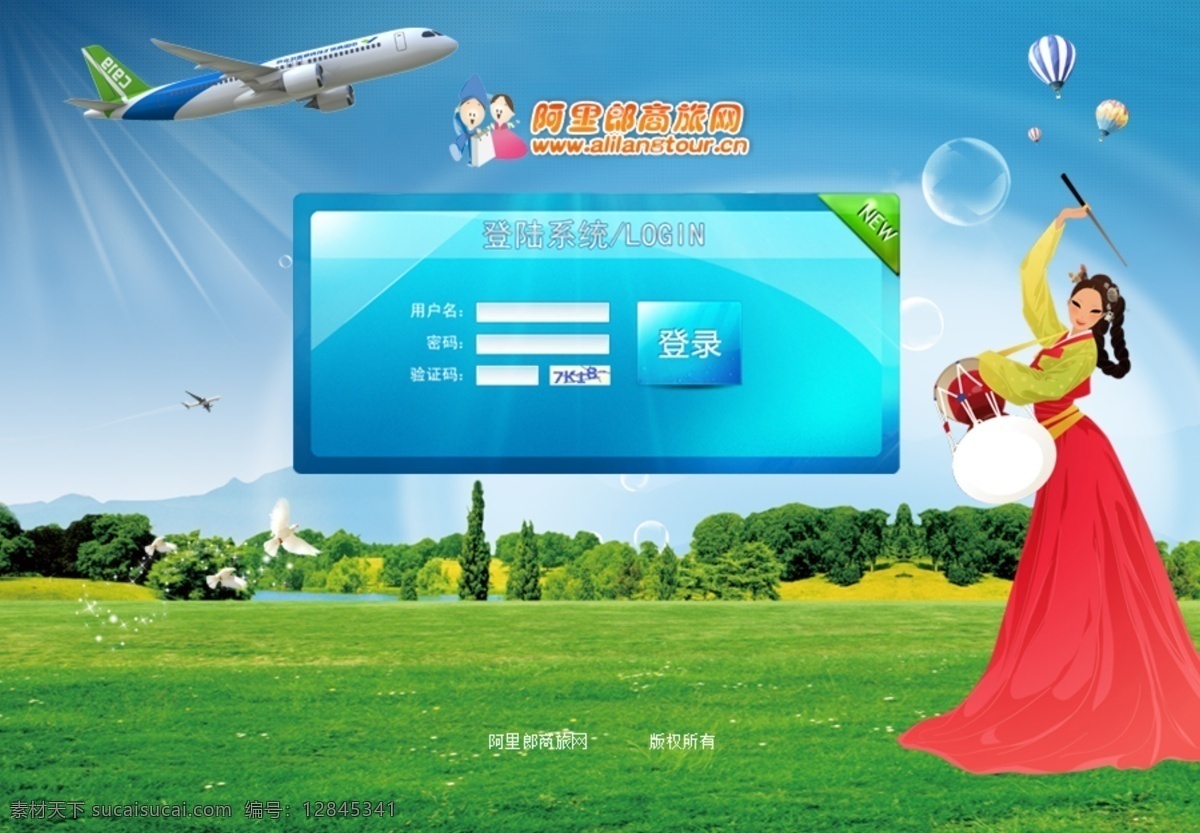 网站后台登入 美女 朝鲜族 打鼓 飞机 后台登入 中文模版 网页模板 源文件