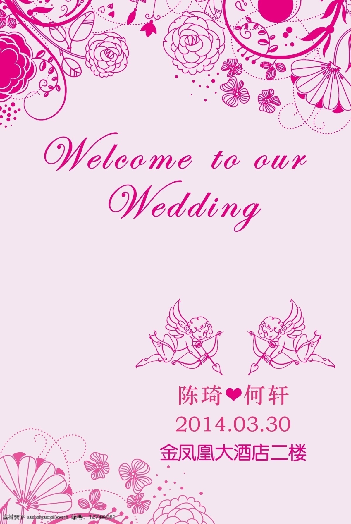 婚礼导向 花纹 花边 wedding 天使 心形 花边花纹 底纹边框