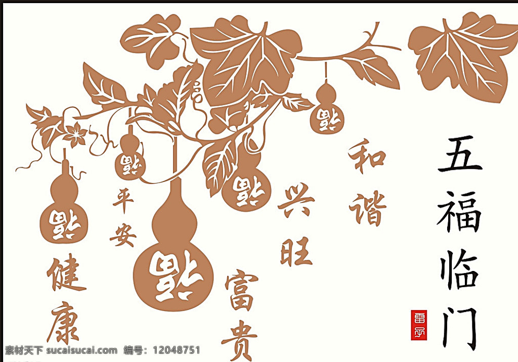 葫芦 福字 装饰画 镂空葫芦 葫芦墙贴 葫芦雕花 葫芦路径图 矢量雕花 文化艺术 绘画书法 白色