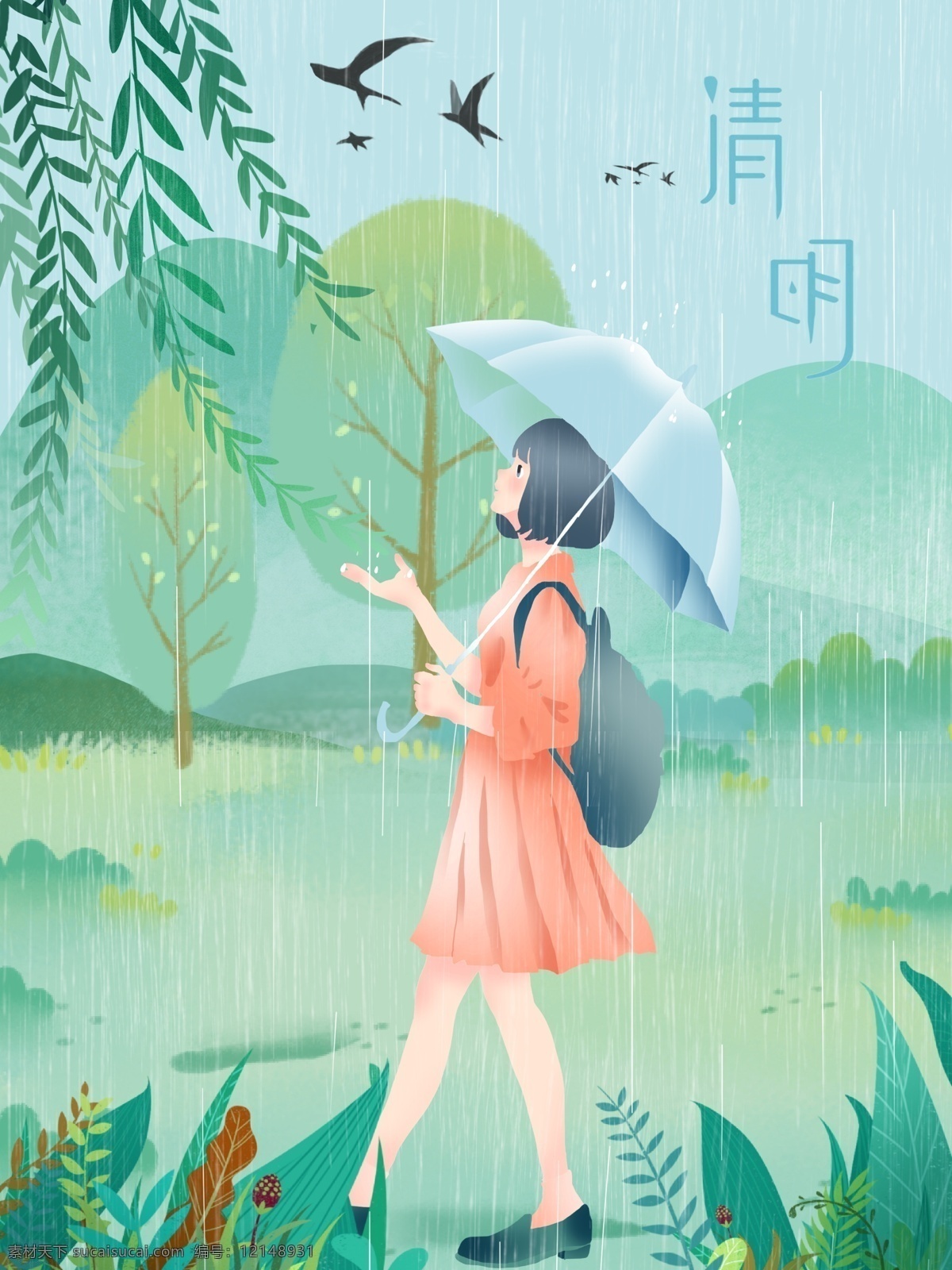 绿色 小 清新 风格 插画 清明节 小清新 节气 下雨 女孩 伞 在郊外