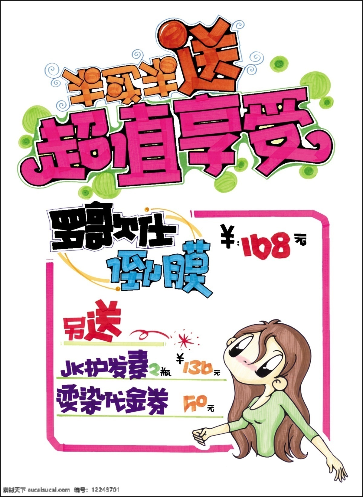 手绘 pop 海报 pop广告 pop海报 艺术 字 pop美工字 pop艺术字 pop字体 超市海报 打折 手绘pop 手绘pop字 手绘海报 商场海报 商店海报 周年庆 店庆 打折海报 打折促销 打折广告