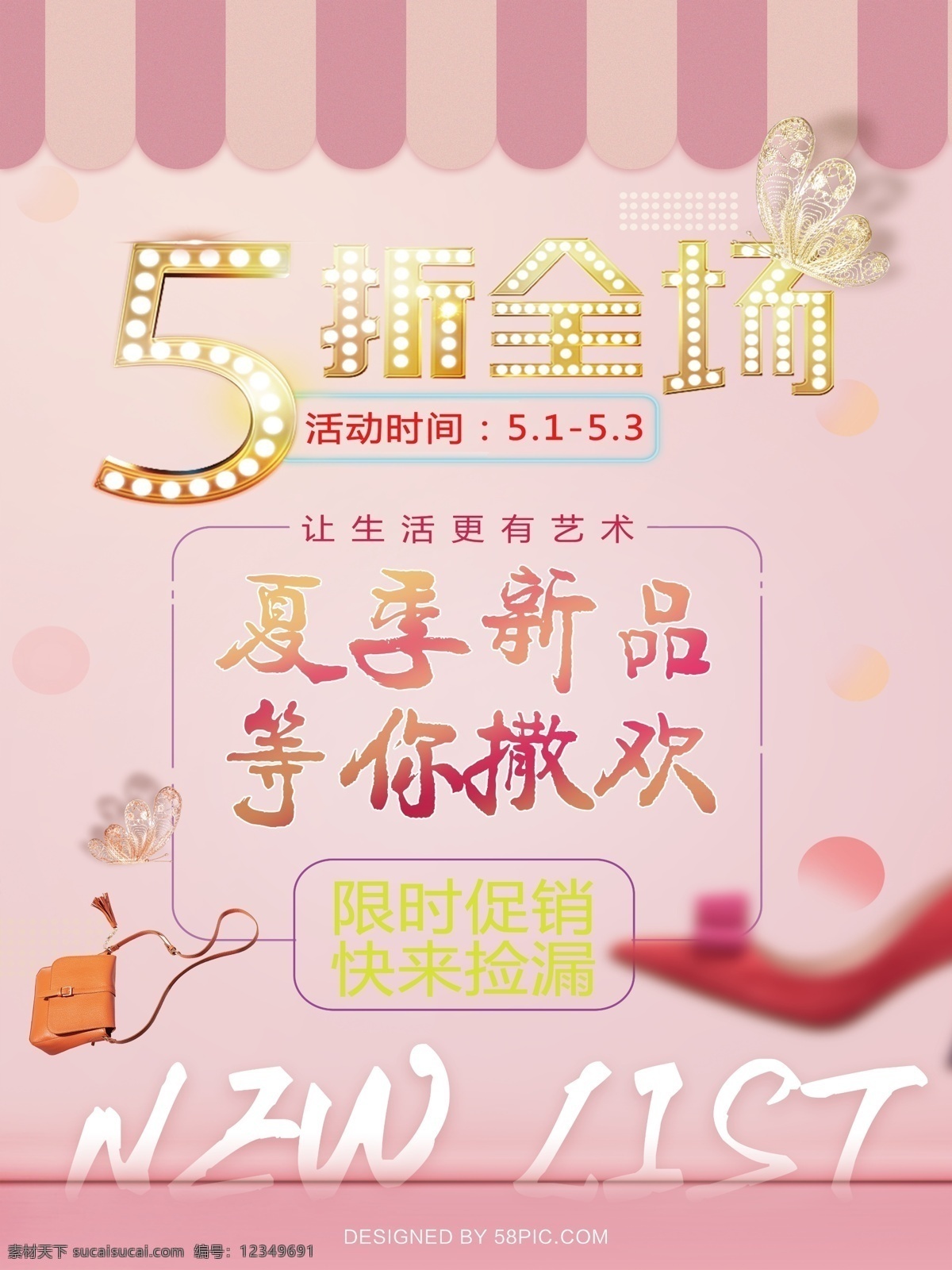 夏季 新品 促销 海报 夏天背景 花卉 水彩花边 夏季清仓 夏日换新 春日暖阳 清凉夏日 小清新 微商背景 限时抢购 大暑 会员日 新品首发 换季清仓 清仓甩卖 电商促销 商品上新 年终特惠 低价风暴 年中大促 电商折扣 降价省钱 打折优惠 感恩回馈 周年庆典 商场促销 礼惠全城 新品发布 新品促销 完美夏日 海报素材