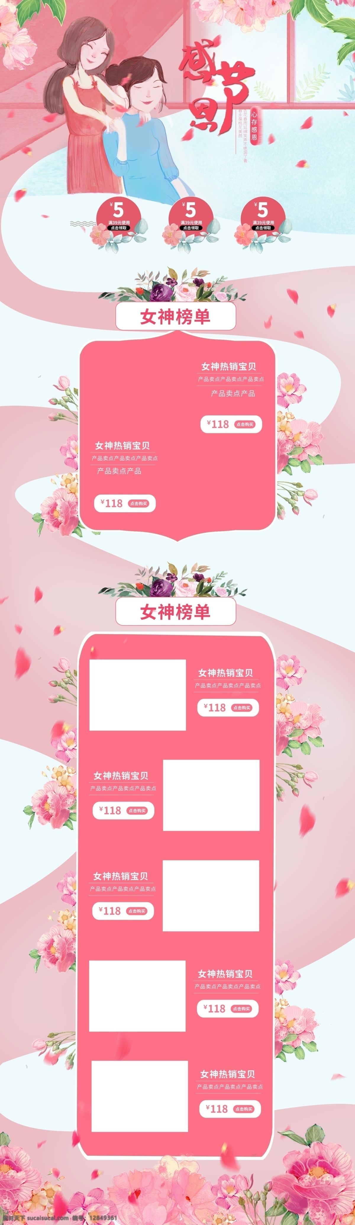 原创 插画 洗 护 美 妆 小 清新 页面 洗护 美妆 感恩节 小清新 雅致 手绘 原创插画