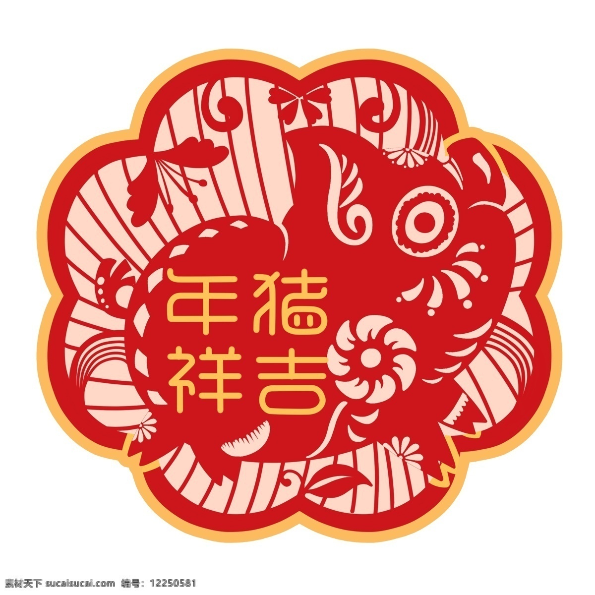 红色 喜庆 小 猪 剪纸 春节 元素 插画 传统文化 卡通 小猪 春节元素 猪年吉祥