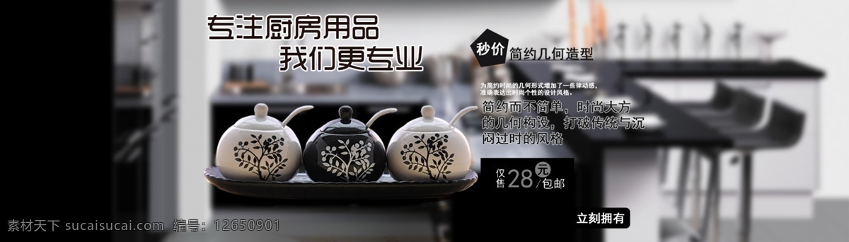 淘宝 炊事 杯 广告 图 杯子 厨房用品 瓷器 广告图 banner 淘宝界面设计 炊事杯 精美 电商 淘宝素材 淘宝促销海报