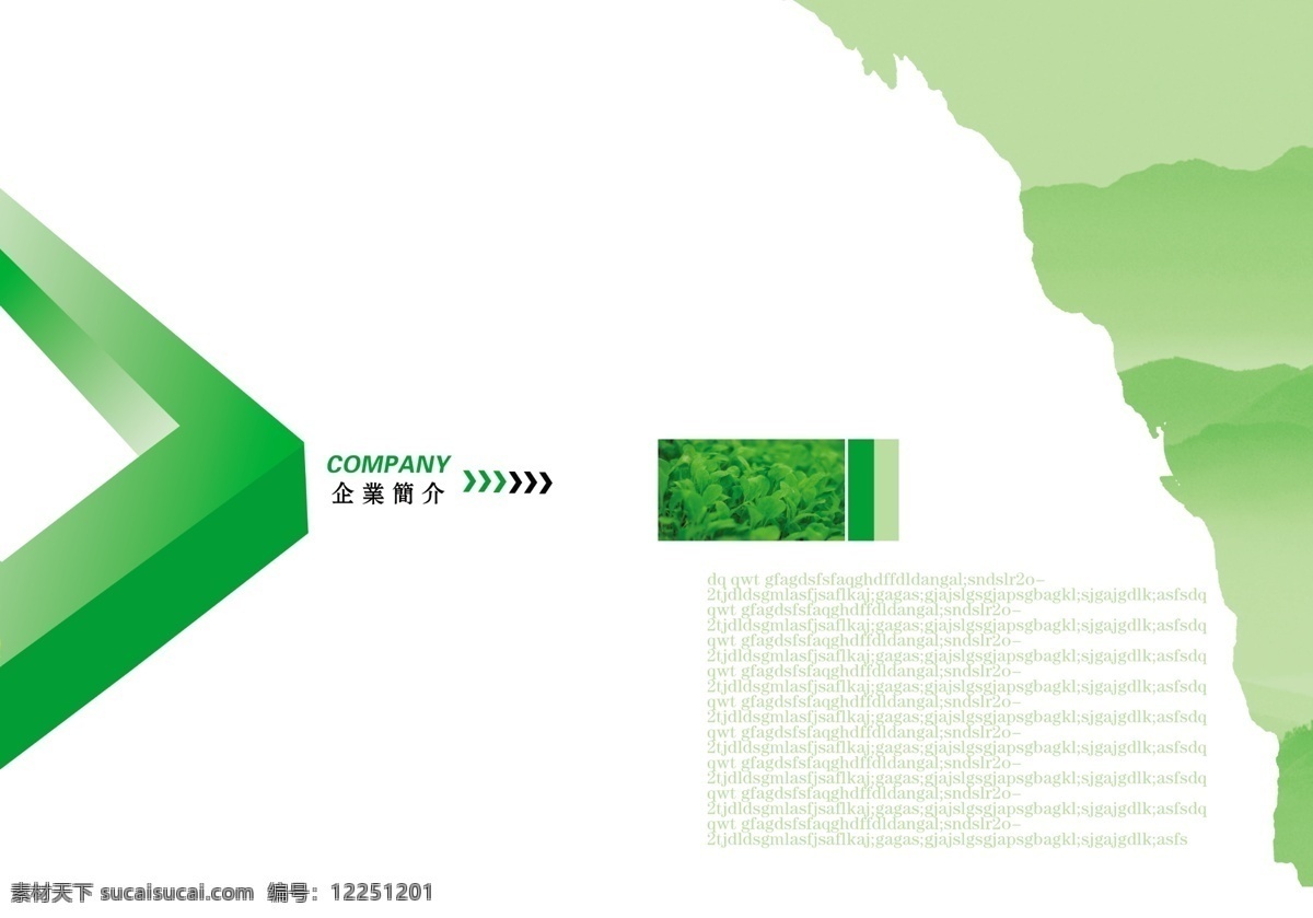 广告设计模板 画册设计 环保画册 绿色 农业海报 农业展板 源文件 招商手册 农业招商 画册 模板下载 农业招商画册 蔬菜销售画册 农业发展公司 农机画册 农机宣传册 绿色食品画册 果园画册 食品加工画册 农副产品画册 现代农业画册 五谷杂粮画册 其他海报设计