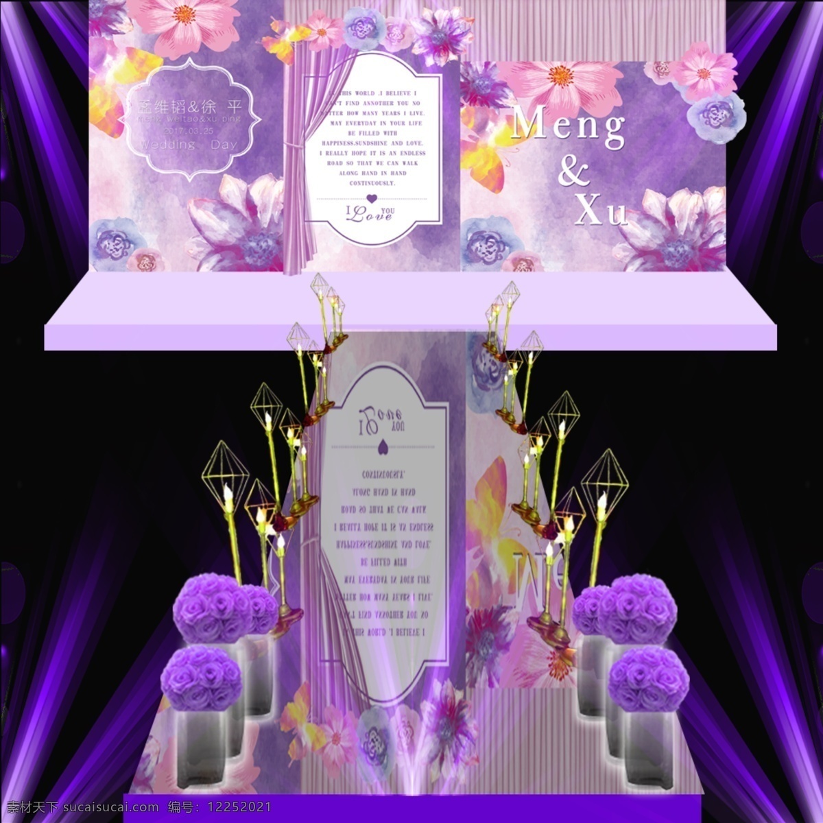 紫色 婚礼 效果图 浪漫 现场布置