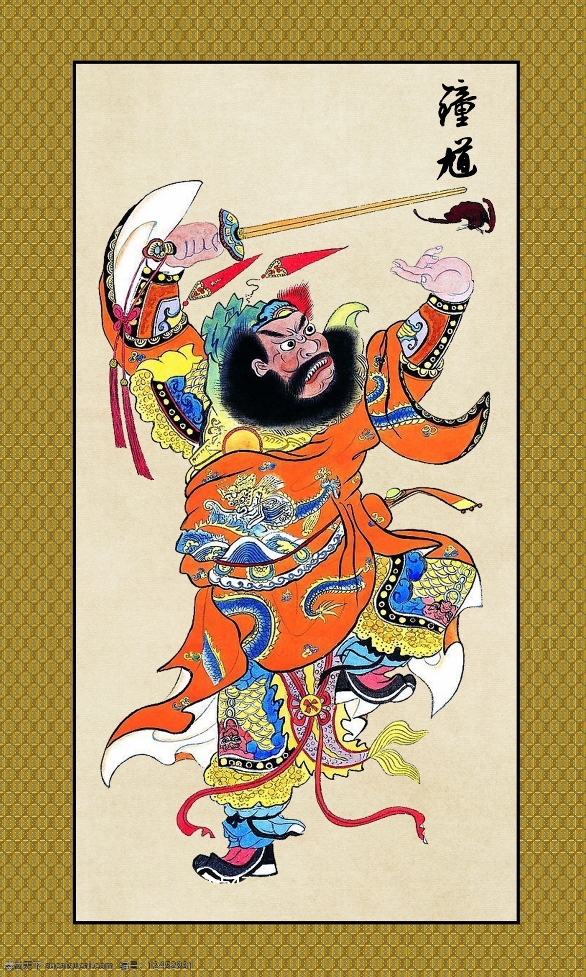 钟馗素材图片下载-素材编号12452831-素材天下图库