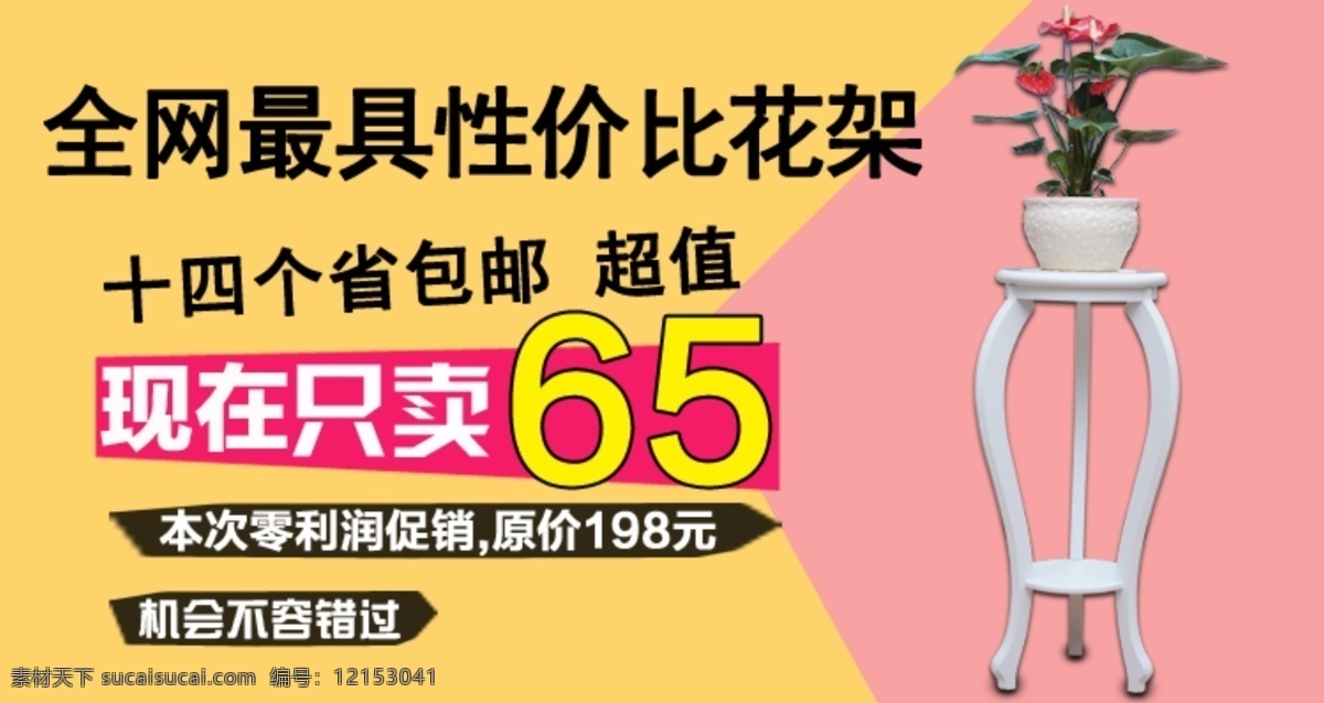 产品详情海报 产品海报 淘宝海报 网页模板 源文件 中文模版 清新海报原件 淘宝通栏大图 原创设计 原创淘宝设计