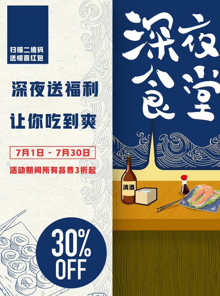 深夜食堂 珍惜粮食 营养 文明用餐 新鲜 礼让 自觉 卫生 珍惜粮食宣传 珍惜粮食墙画 爱惜粮食 粮食展板 粮食海报 粮食 粮食宣传 节约粮食 稻谷 勤俭节约 节约 光盘行动 厉行勤俭节约 反对铺张浪费 食堂标语 企业食堂 学校食堂 饮食文化 食堂文化展板 食堂文化 餐厅展板 饭店展板