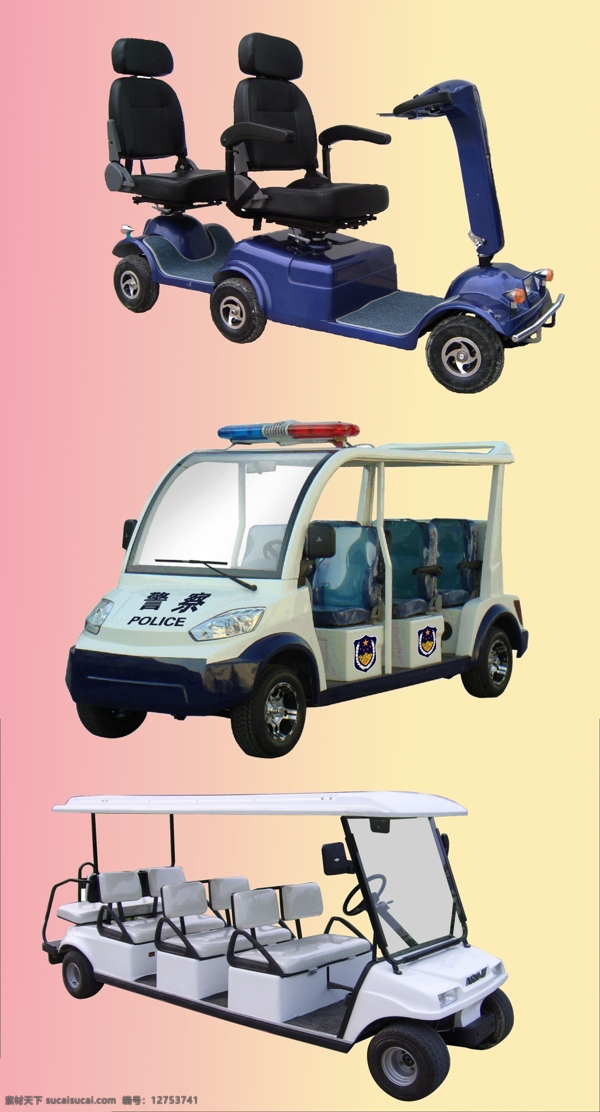 电瓶车 分层 代步工具 电动车 节能 节能车 源文件 模板下载 海报 环保公益海报