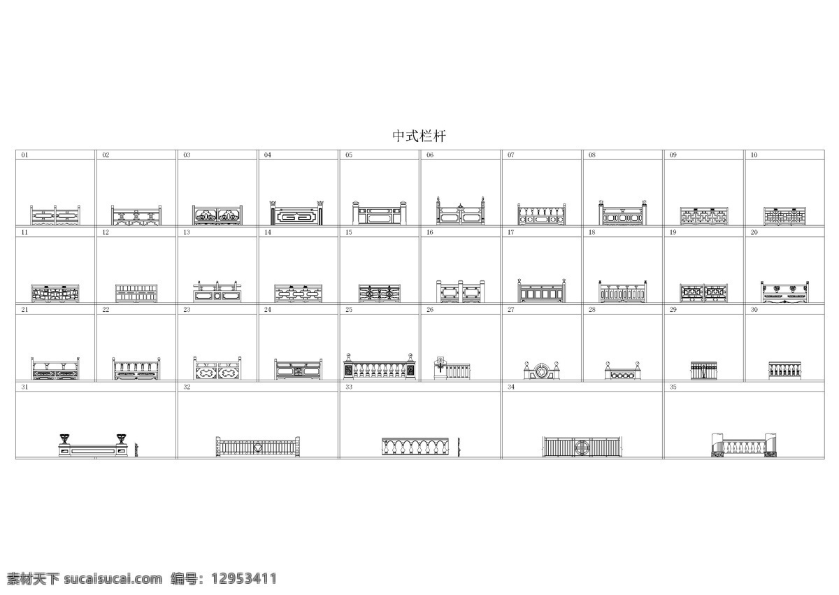 cad 中式 栏杆 立面 图 dwg 立面图