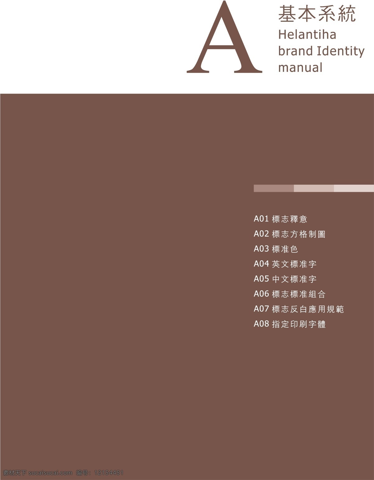 家具免费下载 vi宝典 vi设计 家具 矢量 文件 深圳 华伦 天 豪 沙发 vi 矢量图