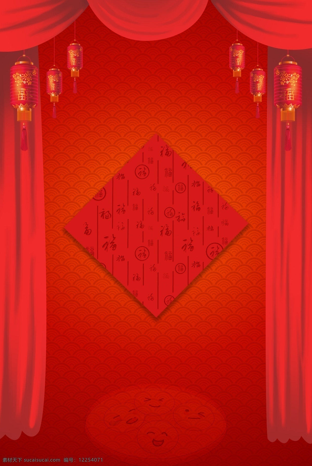 元宵节 红色 纹理 海报 背景 春节 元旦 纹理背景 福字 帘子 灯笼 节日 传统