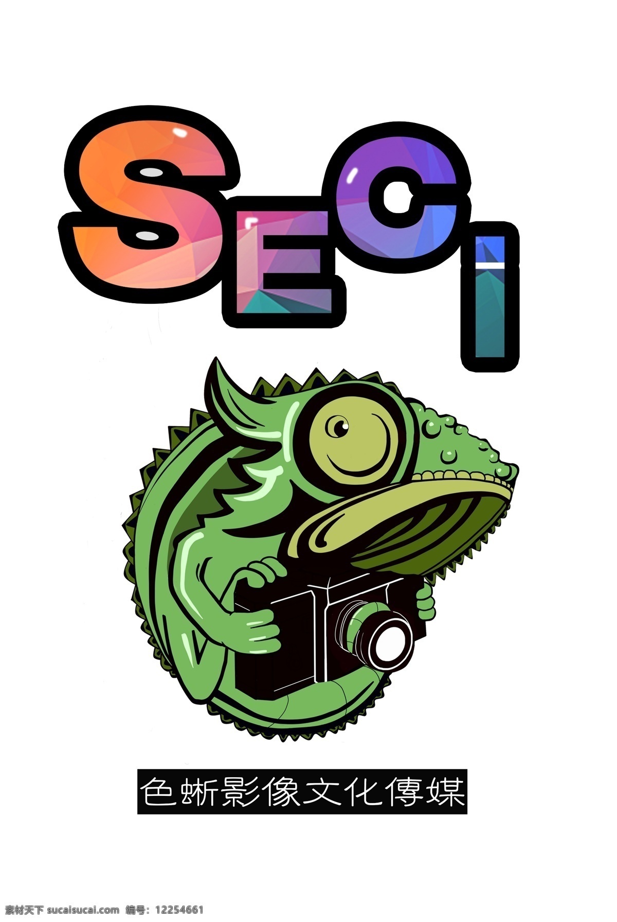 色 蜥 影像 文化 传媒 标志 蜥蜴 logo 白色
