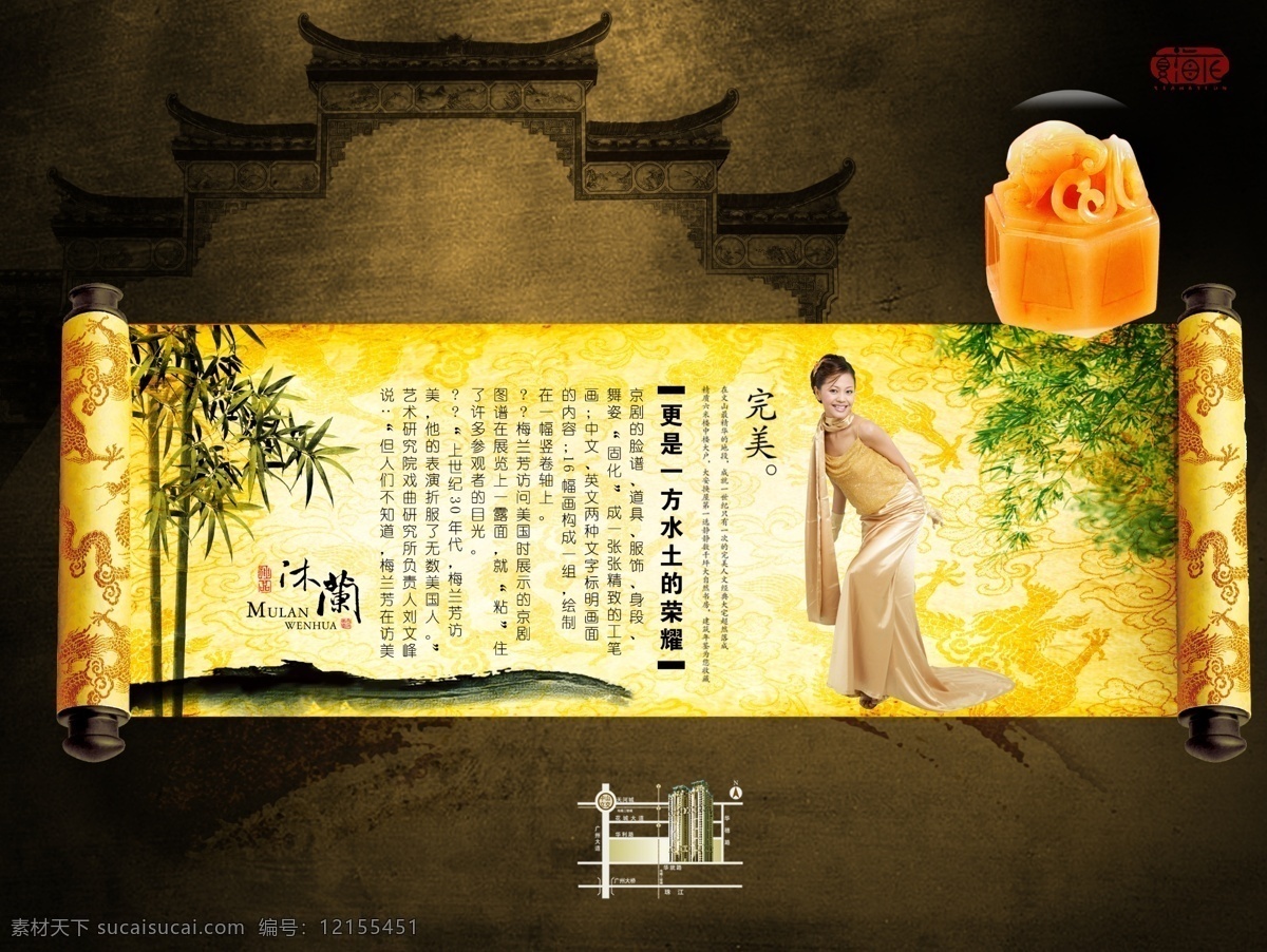 古文化 模板下载 房屋 古典 黄色 建筑 卷轴 美女 水墨 中国风系列 中国 风 背景 古卷 家居装饰素材 建筑设计