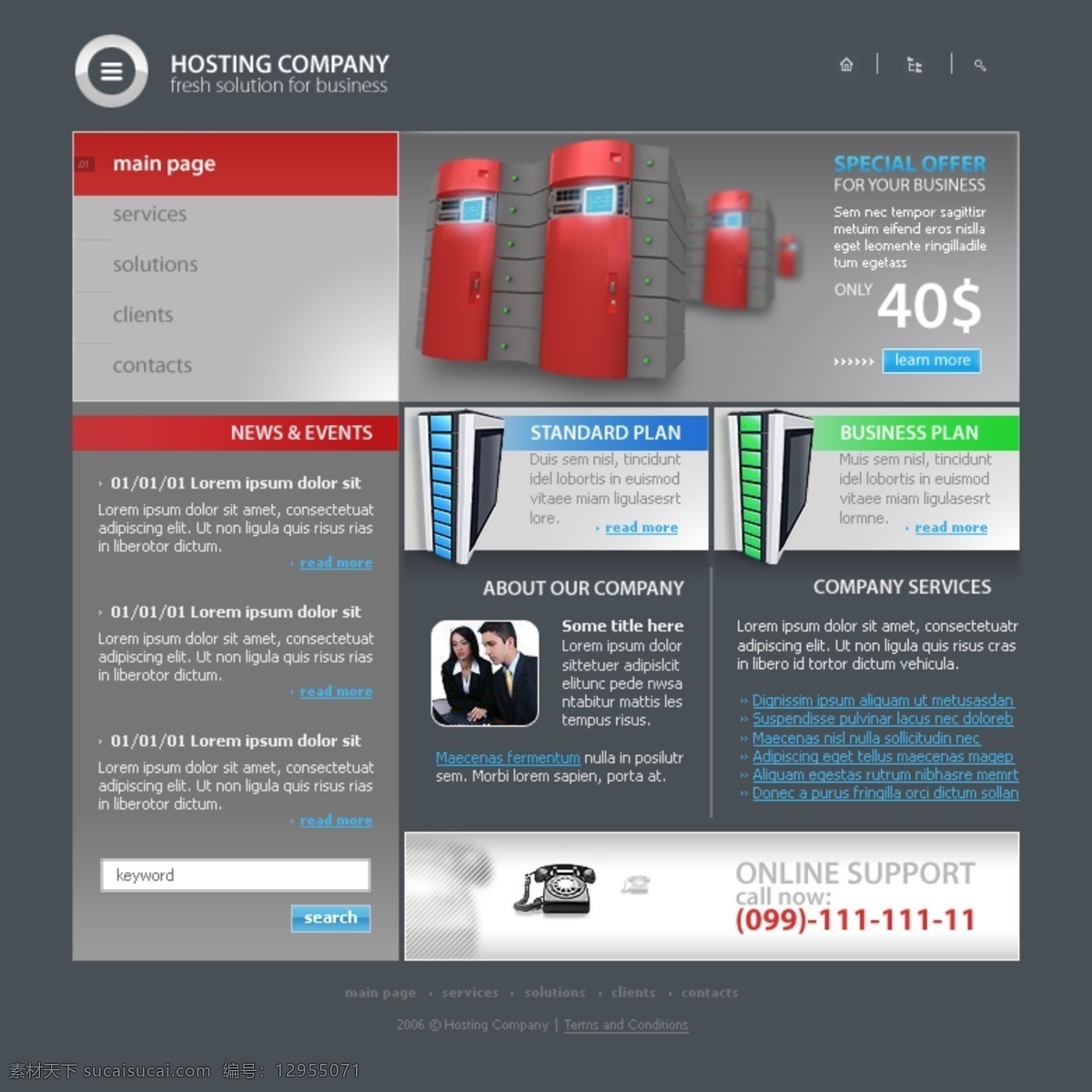 红色 热门 主机 网页模板 焐 网页素材 网页代码