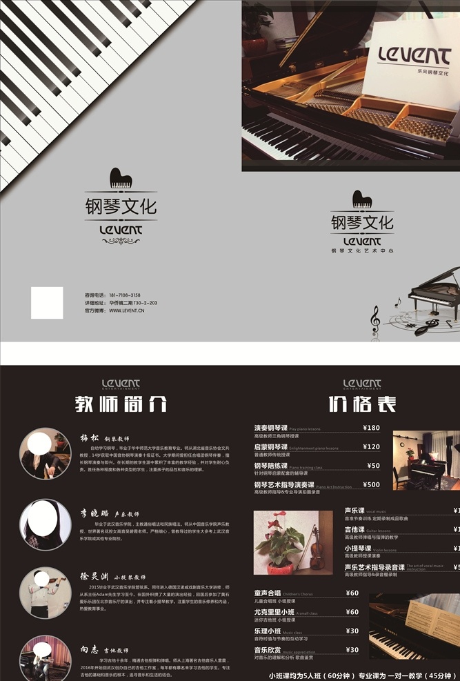 钢琴 文化 价格表 钢琴单页 钢琴简介 钢琴元素 钢琴价格表 钢琴文化 网 琴 logo 钢琴logo