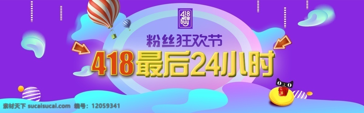 千 库 原创 banner 千库原创 一起来抢 电商